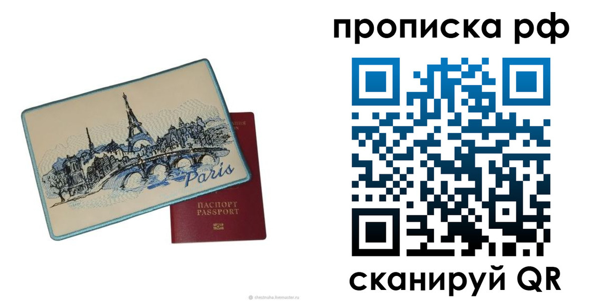 прописка в квартире в Кеми