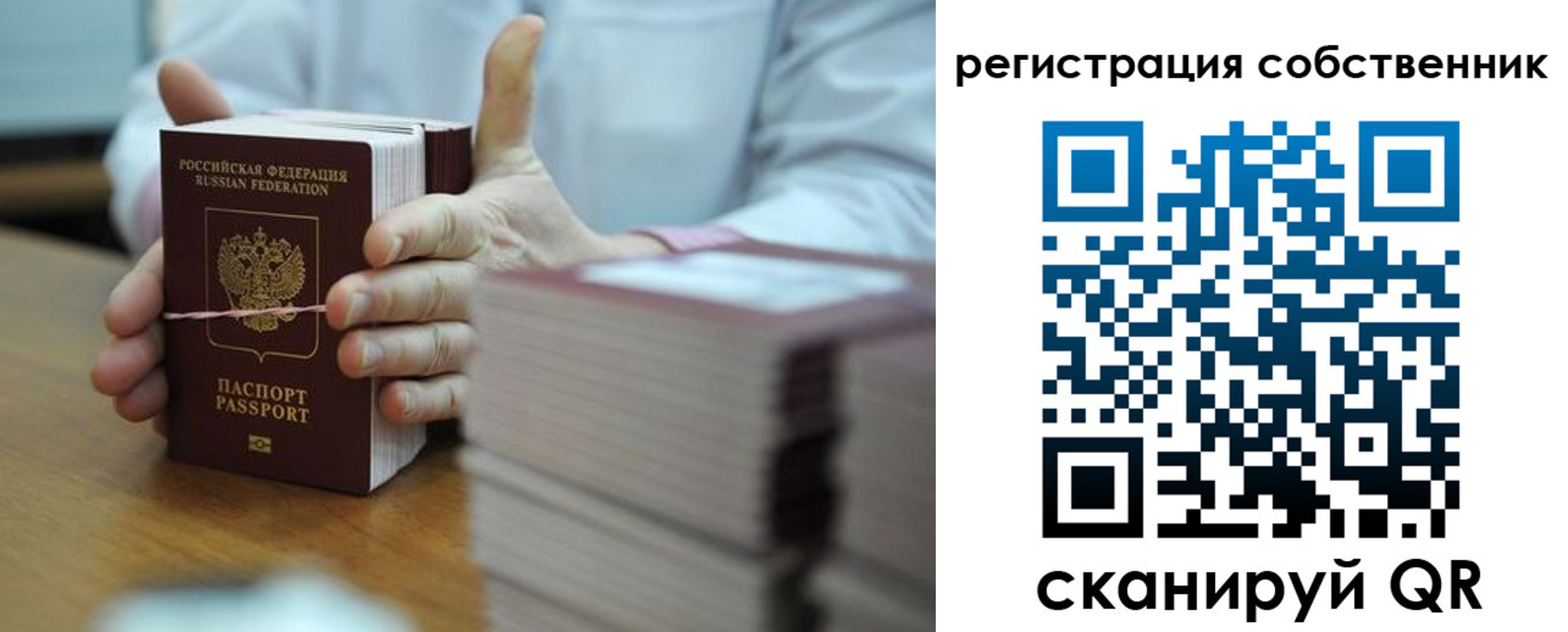 временная регистрация гарантия в Кеми
