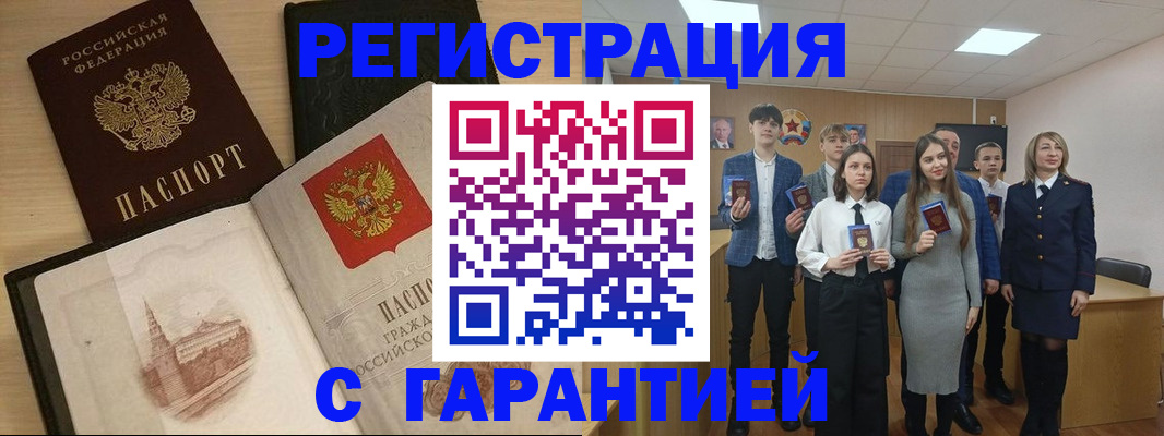 временная регистрация для всех в Кеми