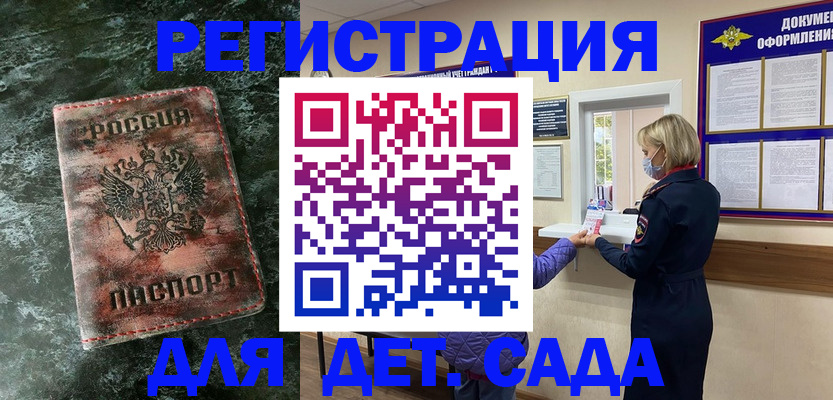временная регистрация поиск в Кеми