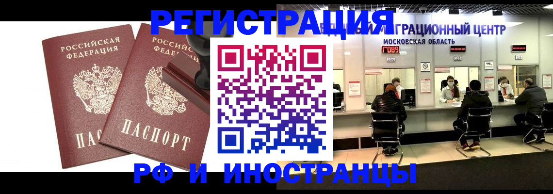 временная регистрация в Кеми